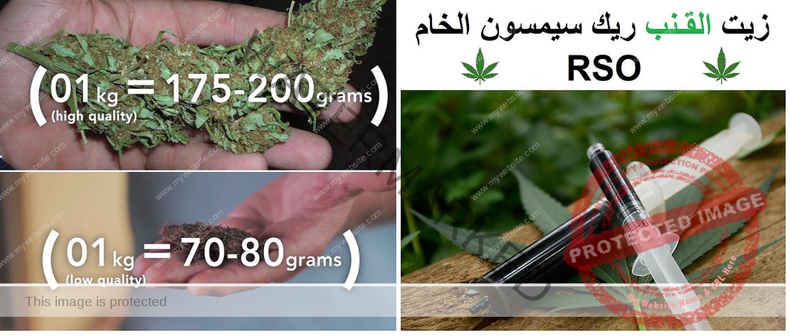 زيت الحشيش الخام