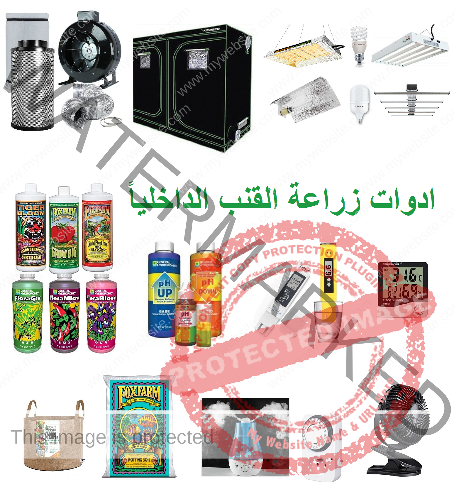 الأدوات اللازمة لزراعة القنب