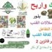 مسابقة نشر ثقافة القنب والتفاعل