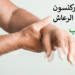علاج داء باركنسون ونوبات شلل الرعاش بنبتة القنب