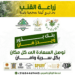 شرح قسم الخدمات والدعم